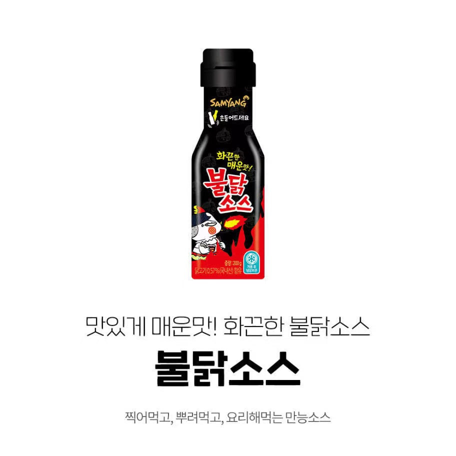 Samyang BULDAK SAUCE Original/Carbo Chicken/Extremely Hot Spicy Korean  Food-200g